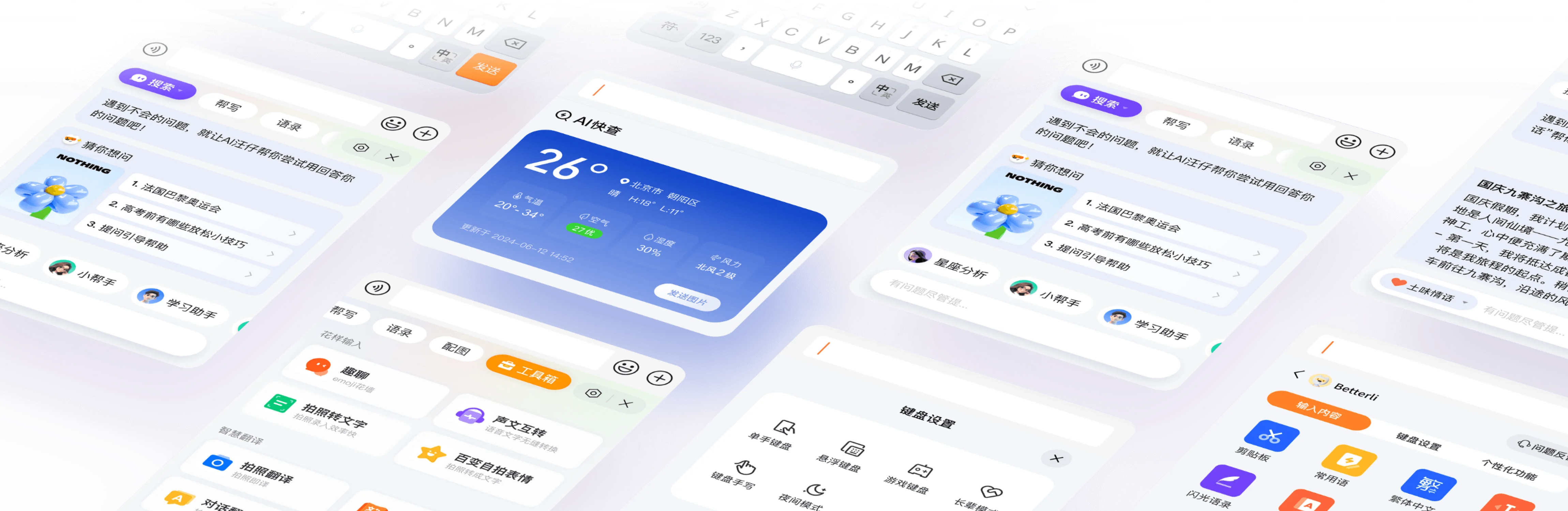 搜狗输入法传统文化传承与百变皮肤版