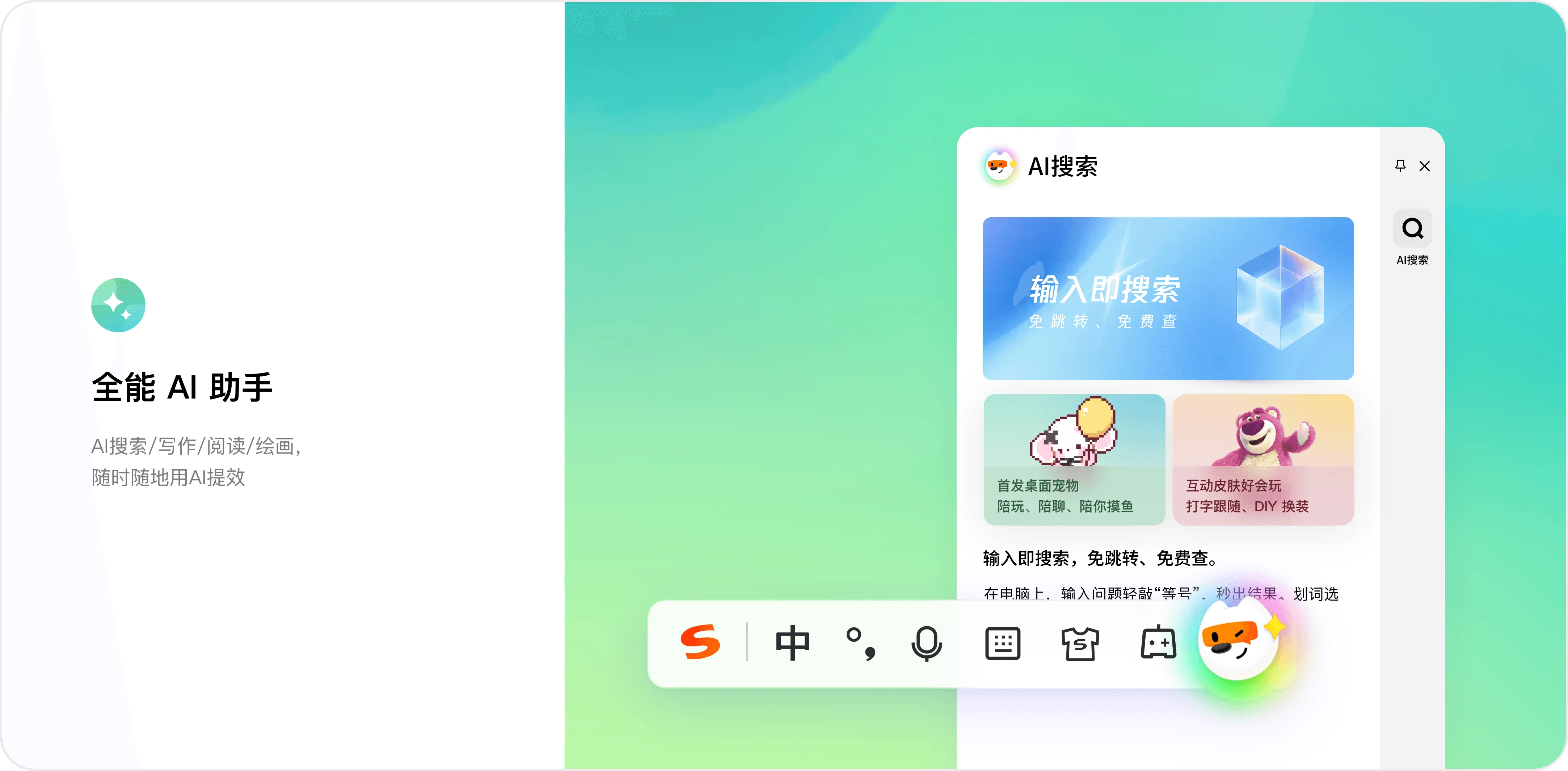搜狗输入法传统文化智能纠错
